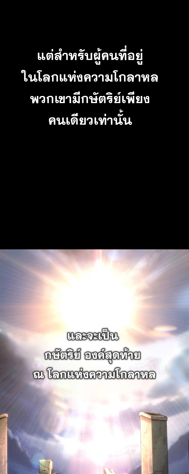 The world after the End 89 03 09 660033